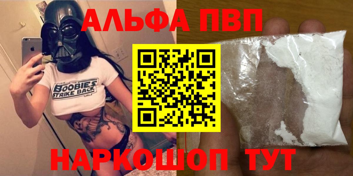 Кирово-Чепецк  Alfa_PVP СК  Альфа ПВП мука  Вход с VPN 