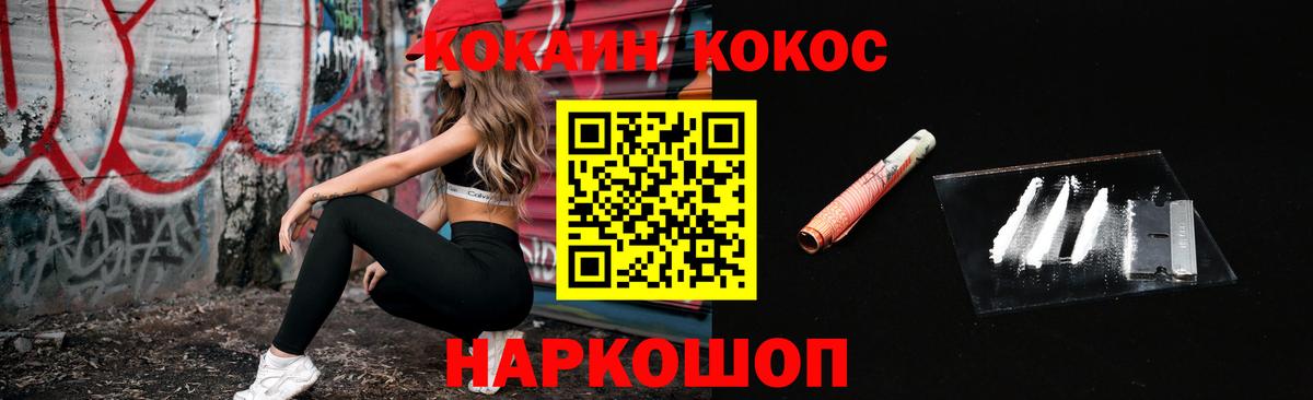 COCAIN Колумбийский  Кокаин 98%  Вход с VPN  Кирово-Чепецк 