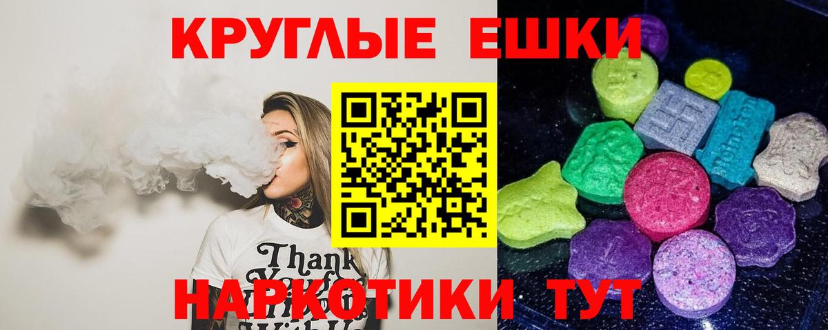 ЭКСТАЗИ 300 mg Кирово-Чепецк