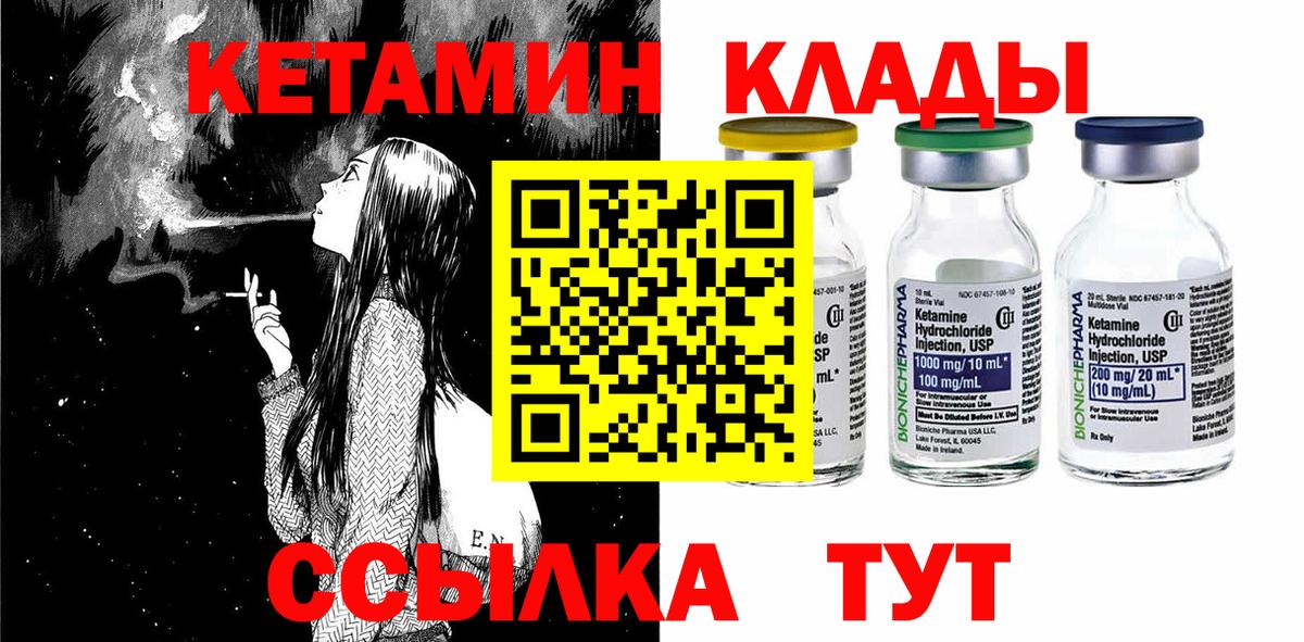 КЕТАМИН VHQ Кирово-Чепецк