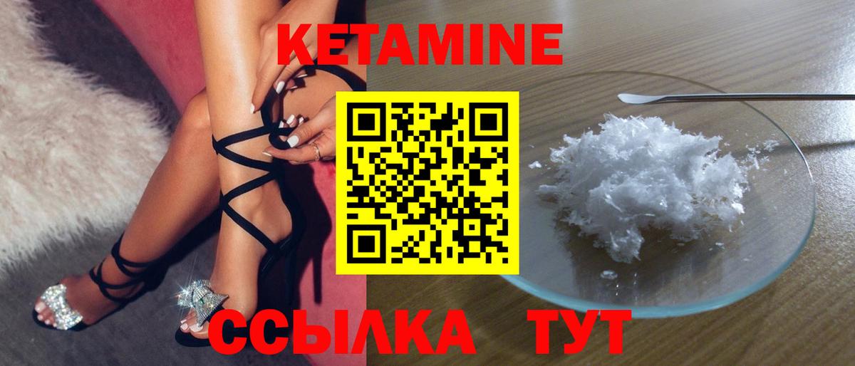 КЕТАМИН ketamine  Вход с VPN  Кирово-Чепецк 