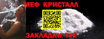 мефедрон мука Конаково