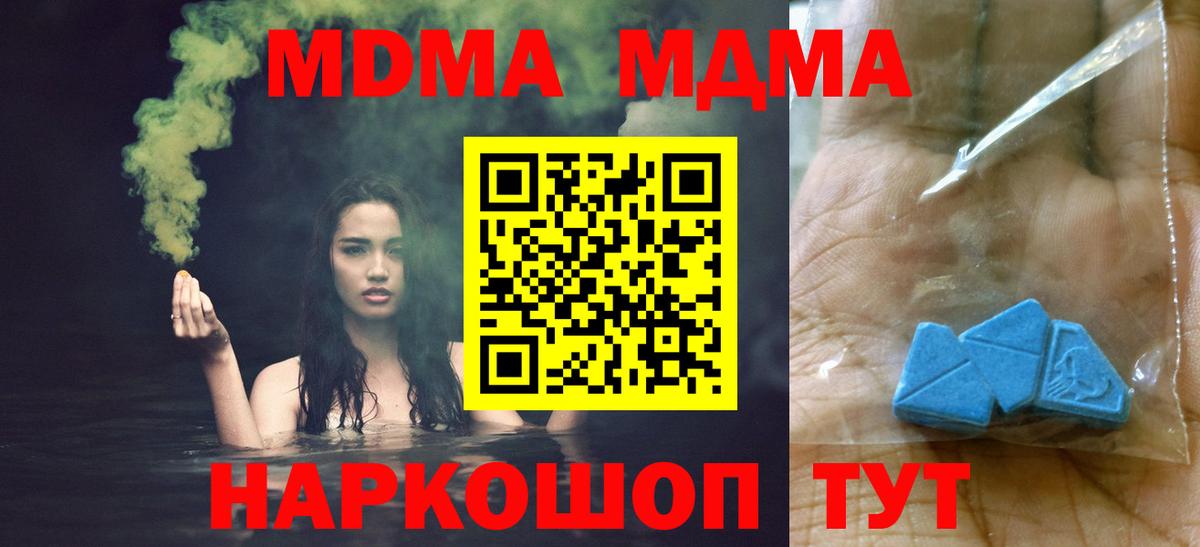 MDMA молли  Вход с VPN  Кирово-Чепецк  МДМА VHQ 