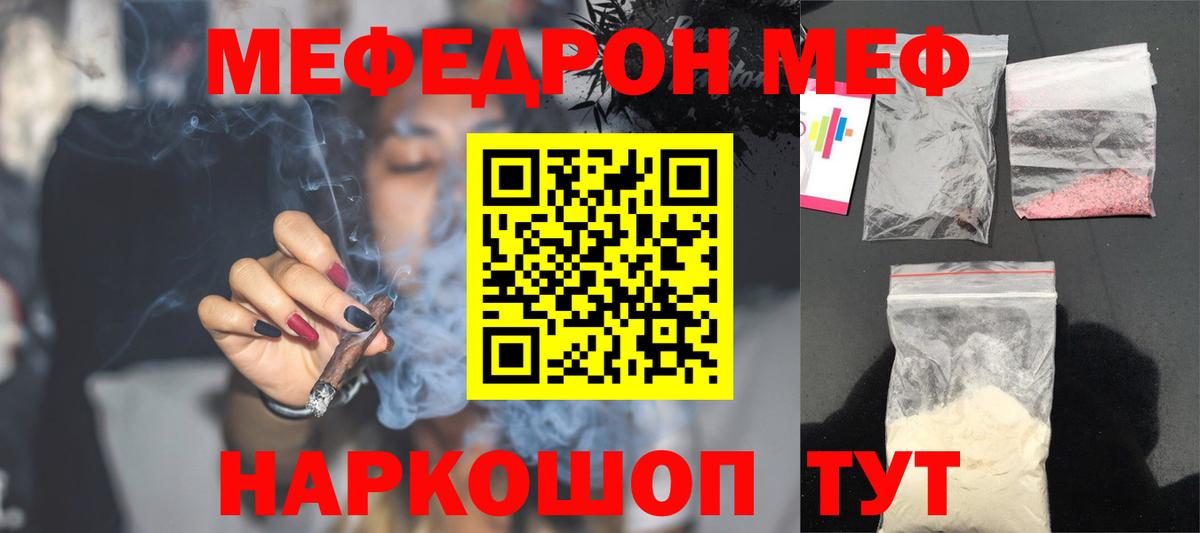 МЕФ кристаллы Кирово-Чепецк