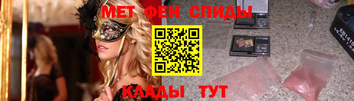 МЕТАМФЕТАМИН винт Кирово-Чепецк