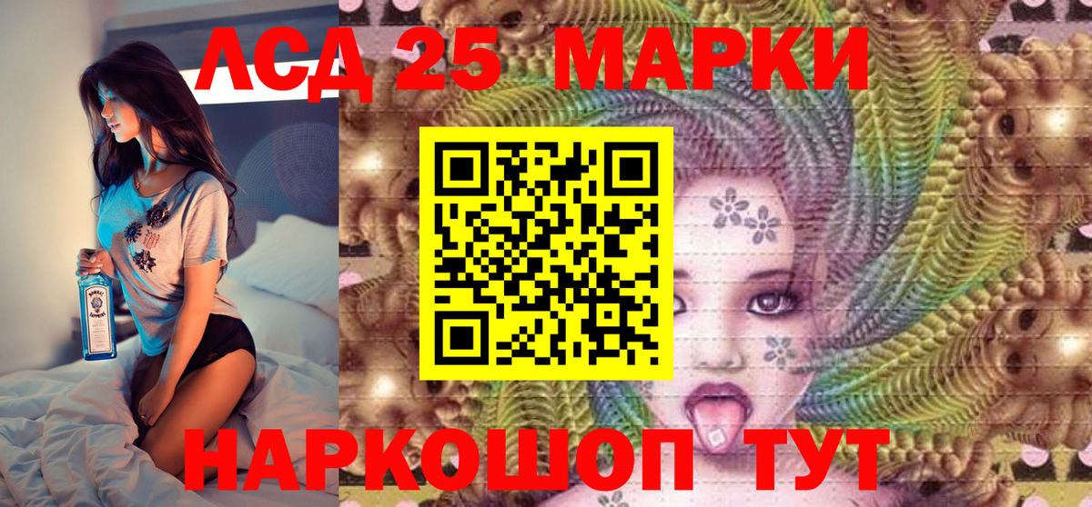 Марки 25I-NBOMe 1500мкг Кирово-Чепецк