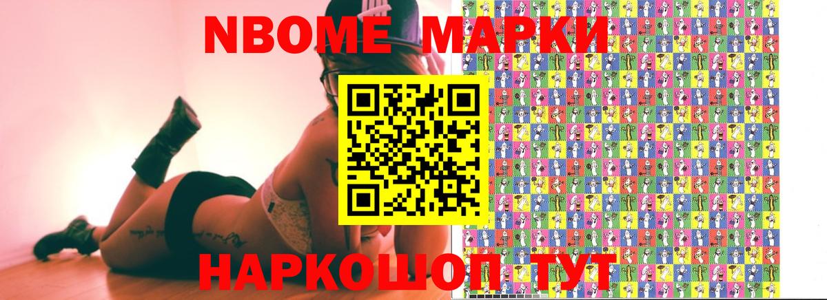 Марки 25I-NBOMe 1,5мг  Марки 25I-NBOMe  Кирово-Чепецк  Вход с VPN 