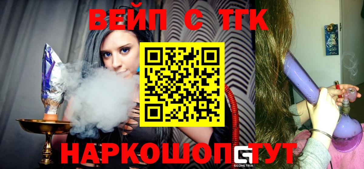 Дистиллят ТГК Wax Кирово-Чепецк