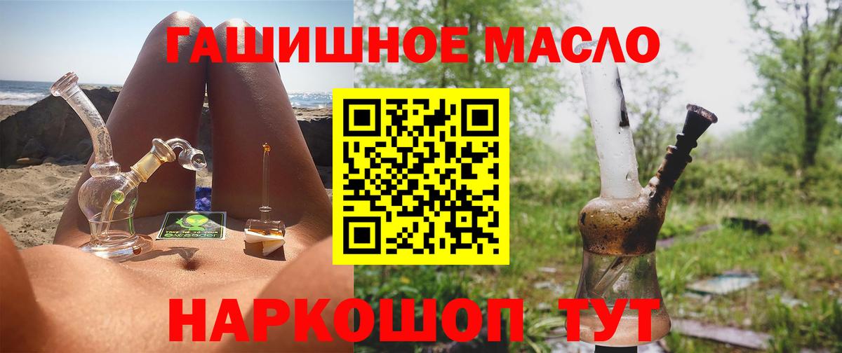 ТГК вейп с тгк  Вход с VPN  Кирово-Чепецк 